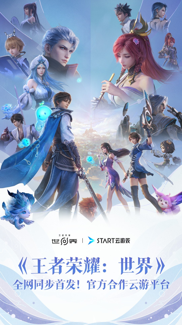 START云游戏