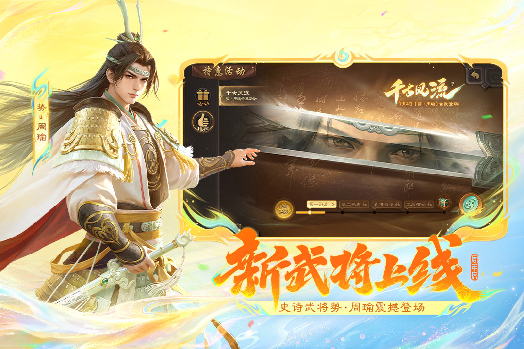 三国杀移动版最新版