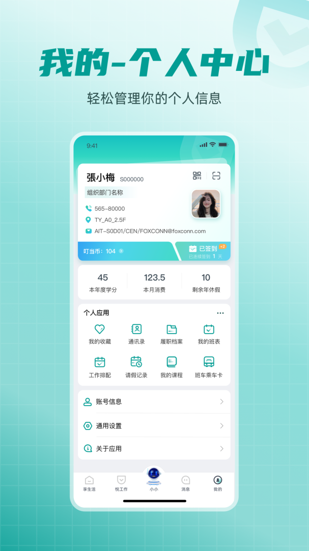 爱口袋官方版