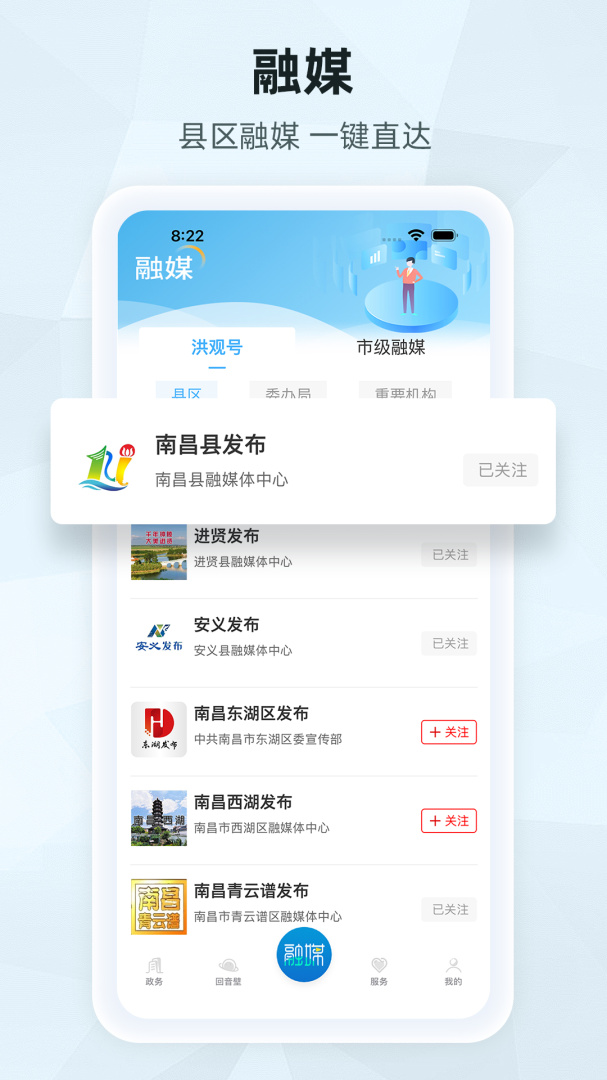 南昌头条官方版
