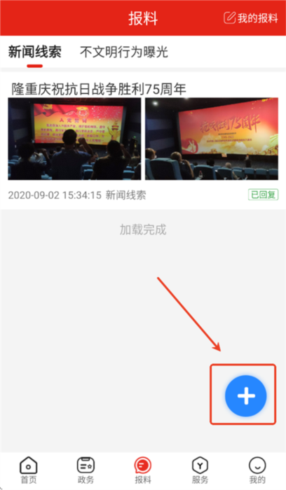 云上硒都官方版