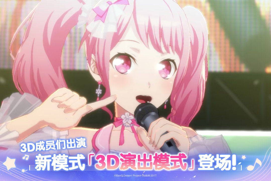 梦想协奏曲！少女乐团派对！小米版