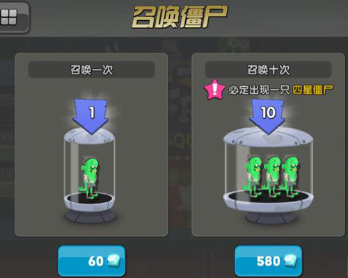 僵尸榨汁机2手游