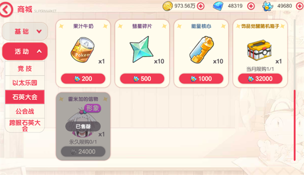 口袋觉醒官方版