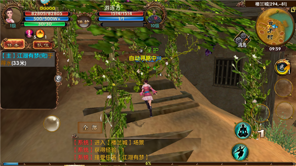 卧虎藏龙360版本