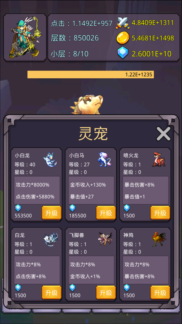 转生勇者打魔王手游