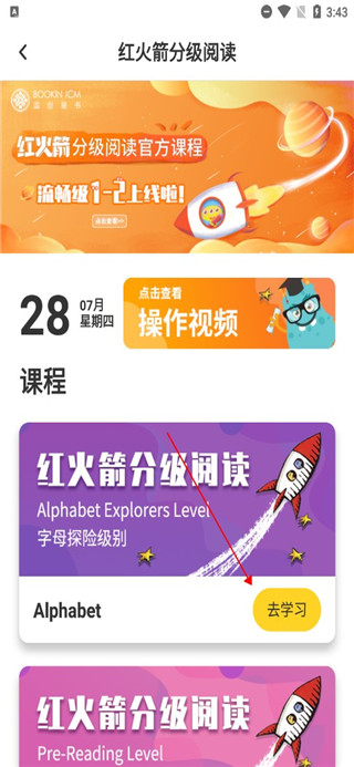 盖世童书官方版