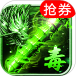 霸刀传奇三端互通版