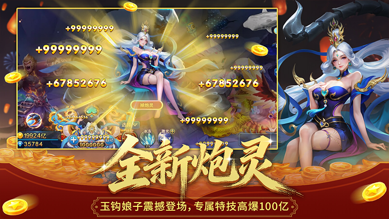 梦幻捕鱼先行服