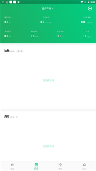 今日油价app最新版