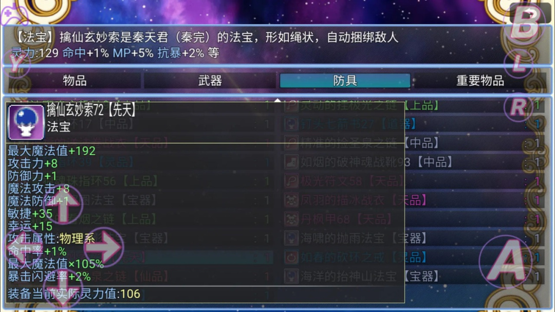 在异世界打怪的修仙者