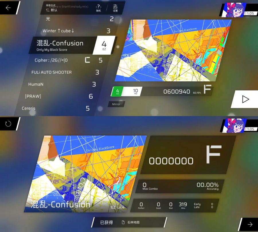 Phigros破解版全解锁版