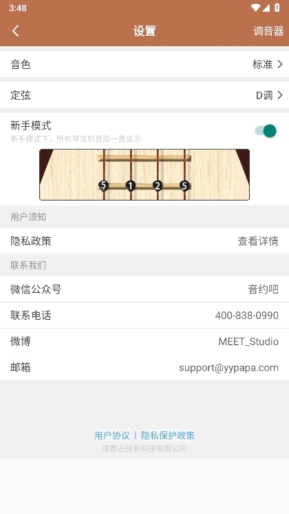 琵琶行APP截图10