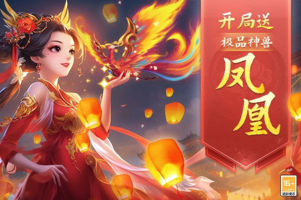 梦回西游记折扣版