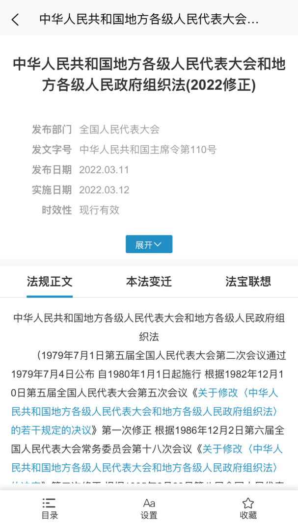 北大法宝官方版