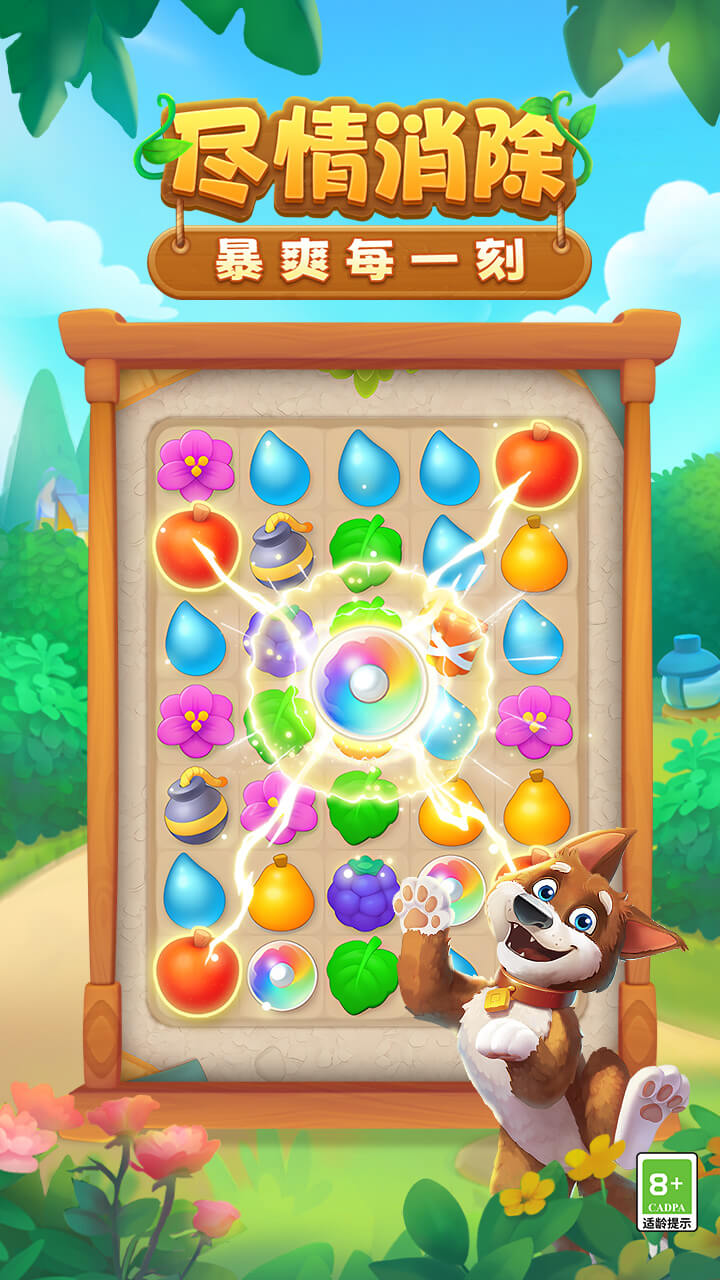 梦幻花园bilibili版