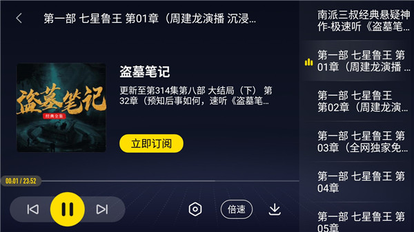 酷我畅听车载版app