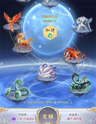 神兽养成记手游