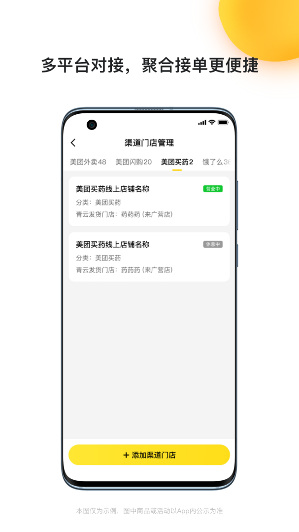 青云聚信app官方版