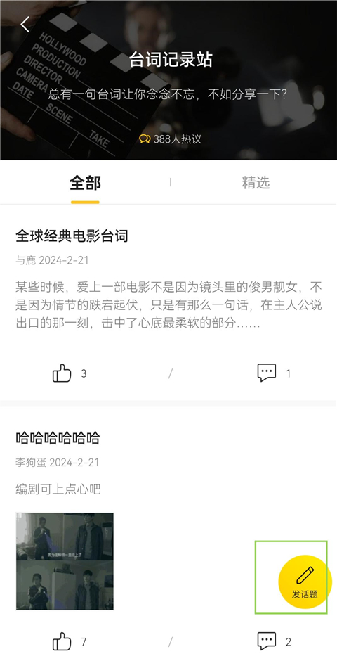 毒舌影视app