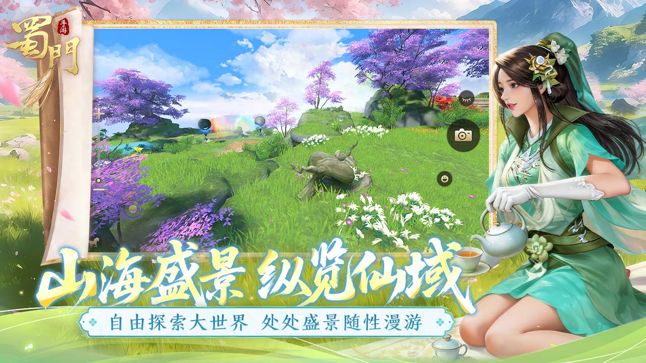 蜀门手游b服版