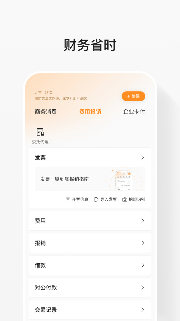 分贝通app官方版