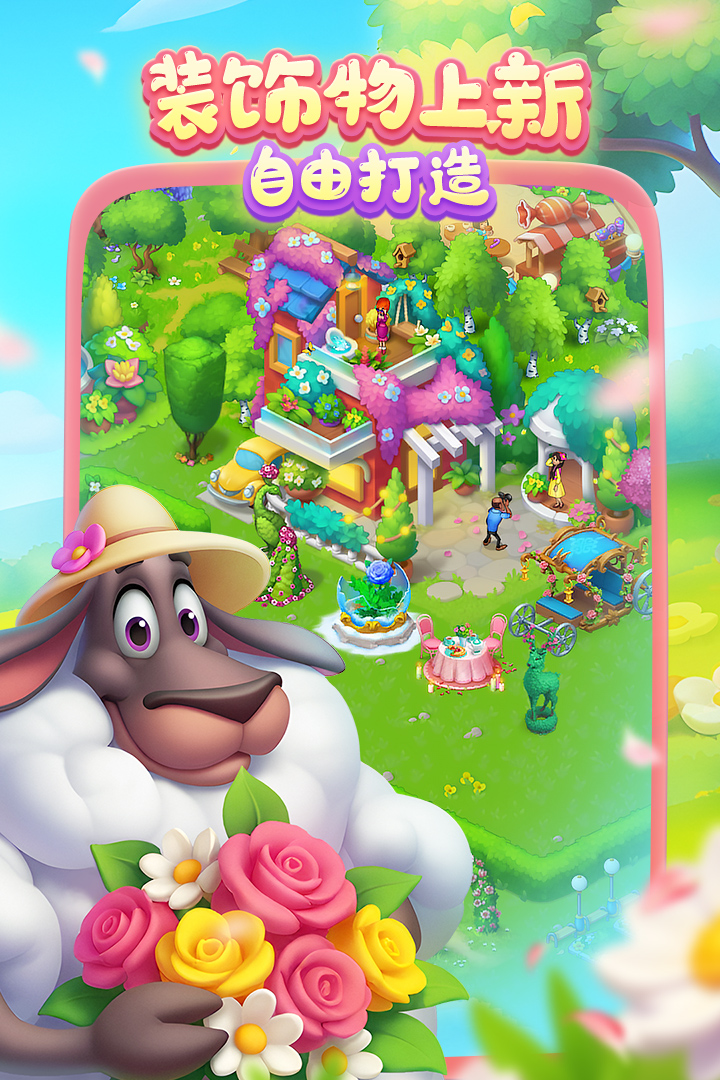 梦想城镇华为版