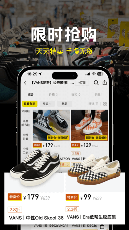 壹品仓app官方版