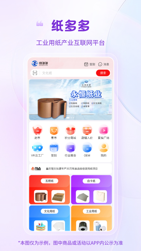 纸多多app正版