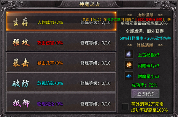 战神新世纪最新版