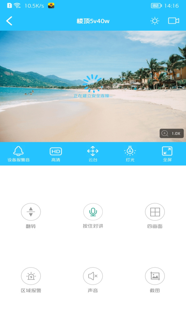 有我看家监控最新版