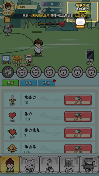 都市修真群手游