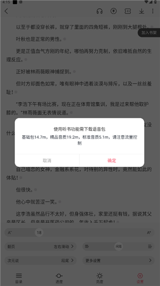 次元姬小说app最新版