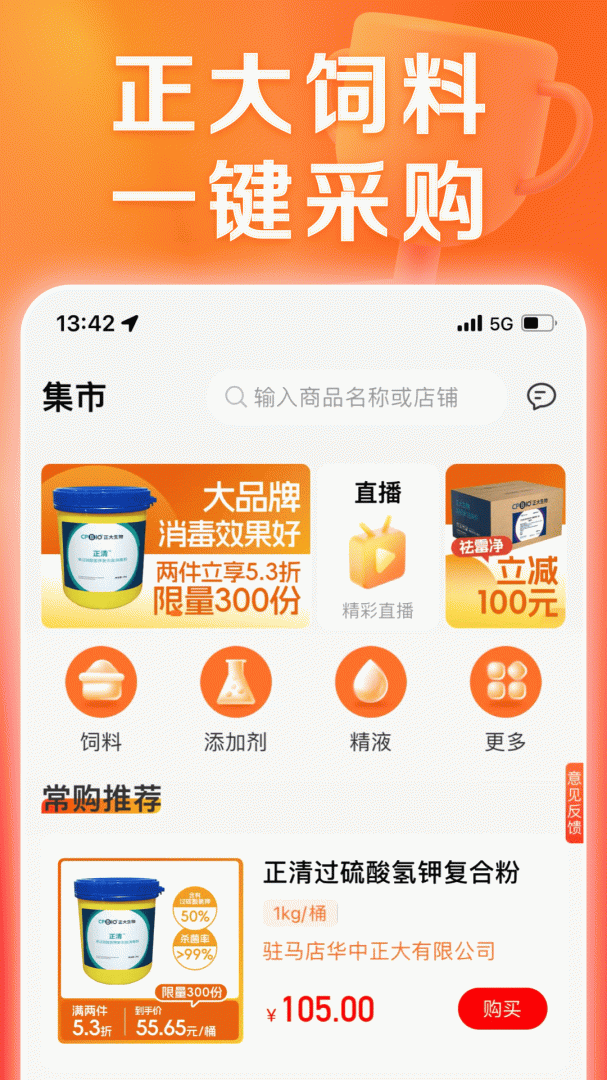 猪博士最新app正版