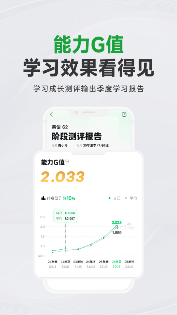 斑马