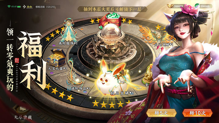 太古封魔录2 vivo版