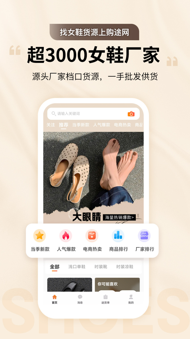 GO2货源