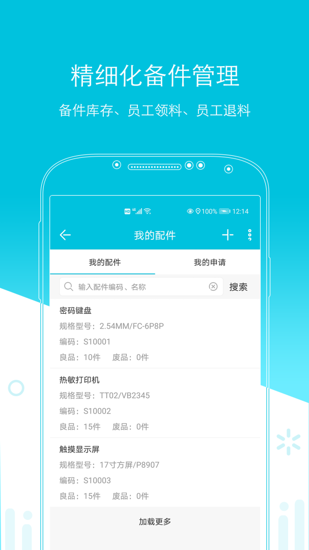 易售后官方版