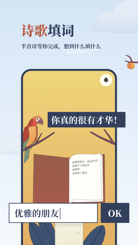 孤独的鸟儿测试版