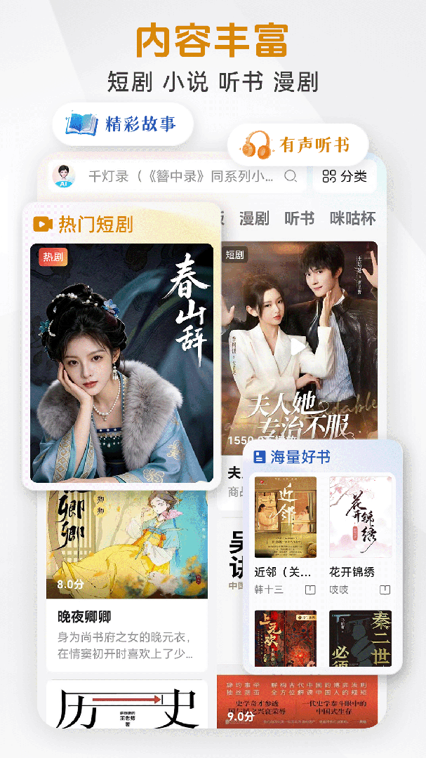 咪咕阅读