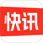 快讯