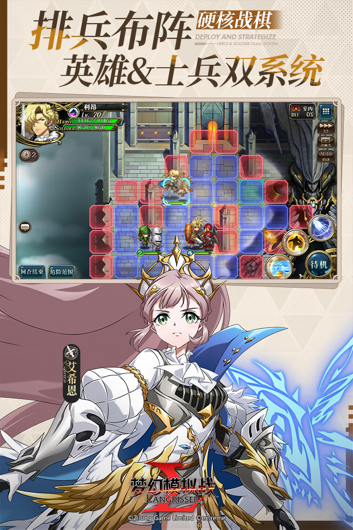 梦幻模拟战九游版