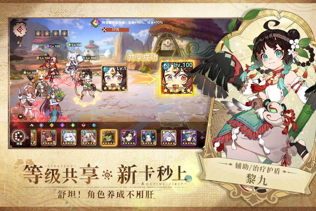 卢希达：起源九游版