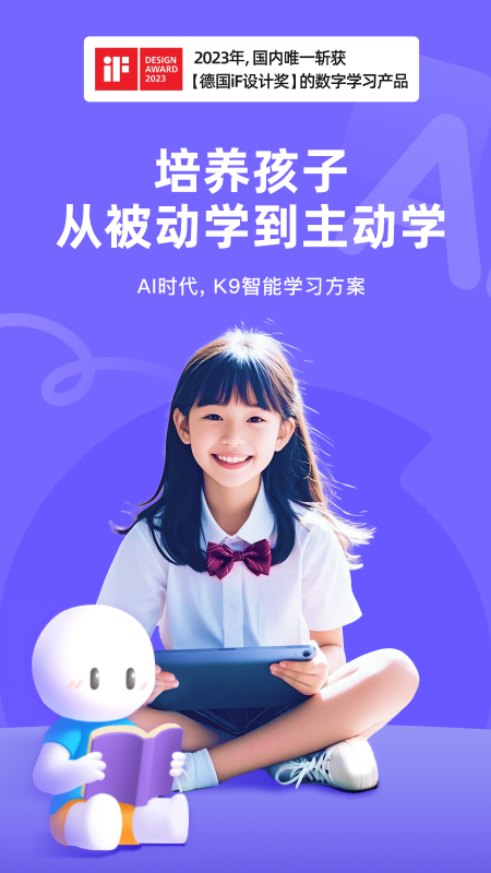 海豚AI学