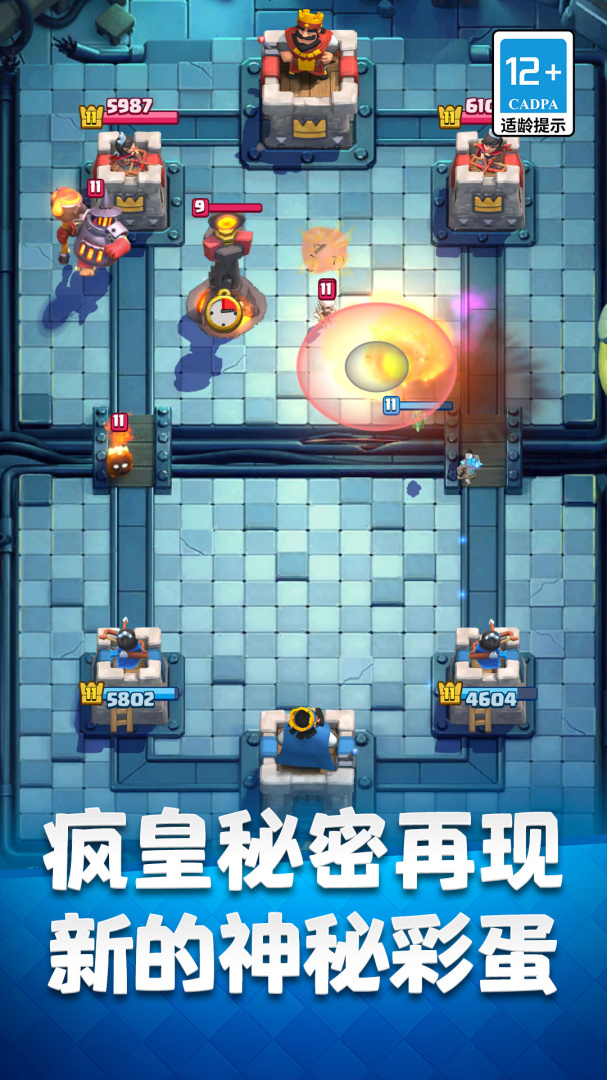 部落冲突：皇室战争九游版