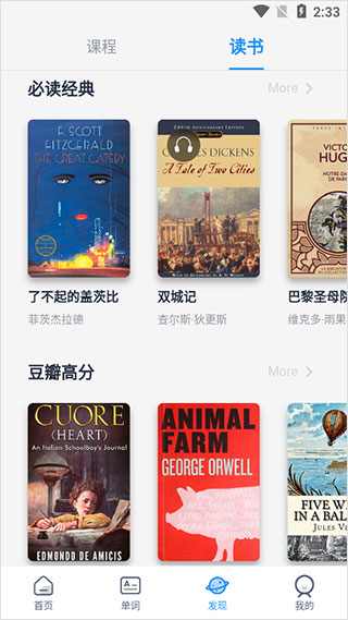 海词词典app最新版