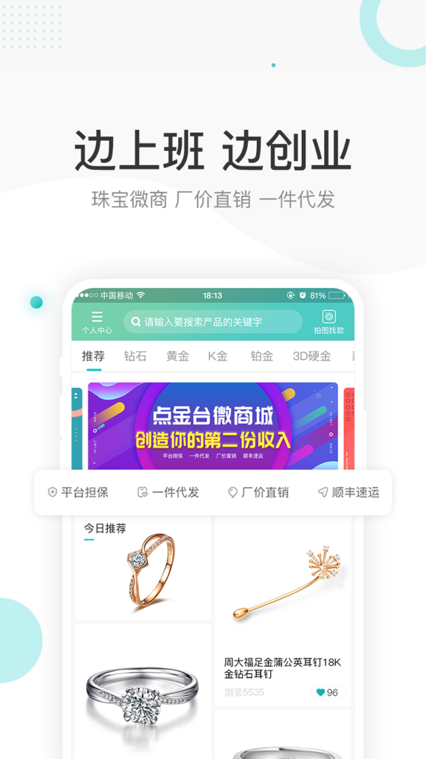 点金台app官方版