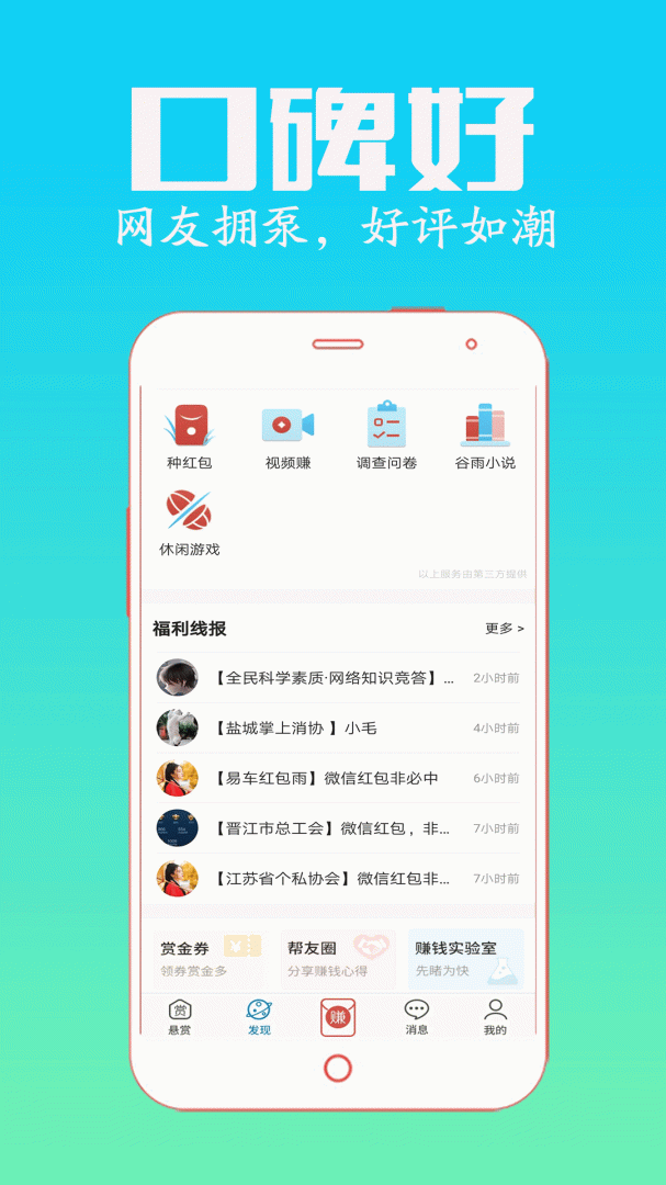 众人帮官方版