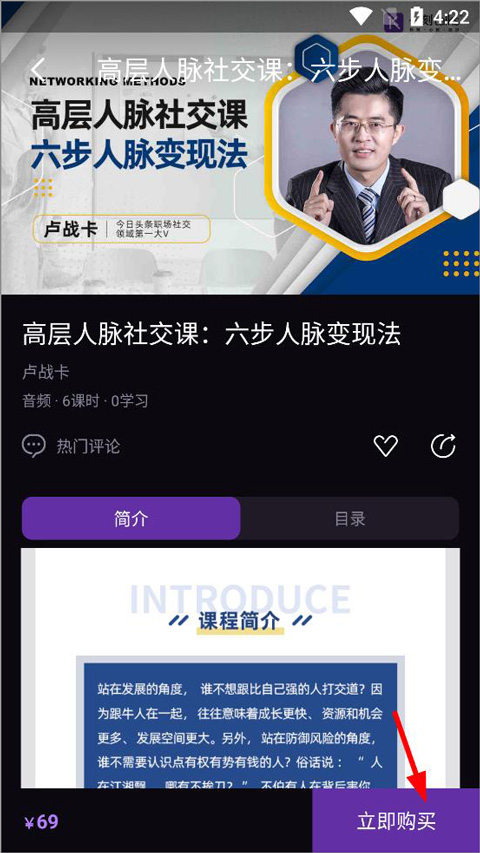 一刻talks最新版app