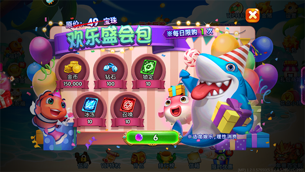 海王捕鱼九游版本